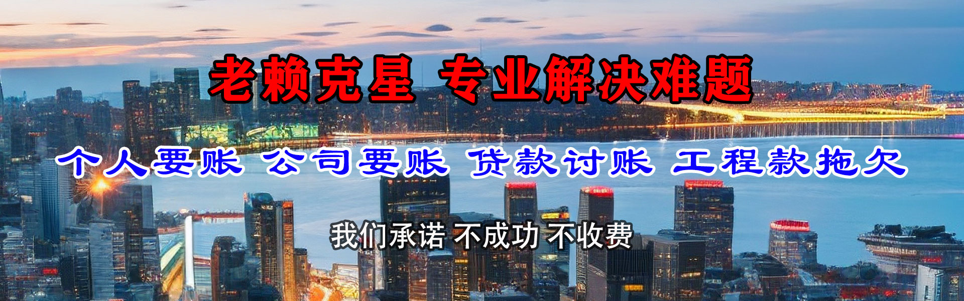 江北讨账公司