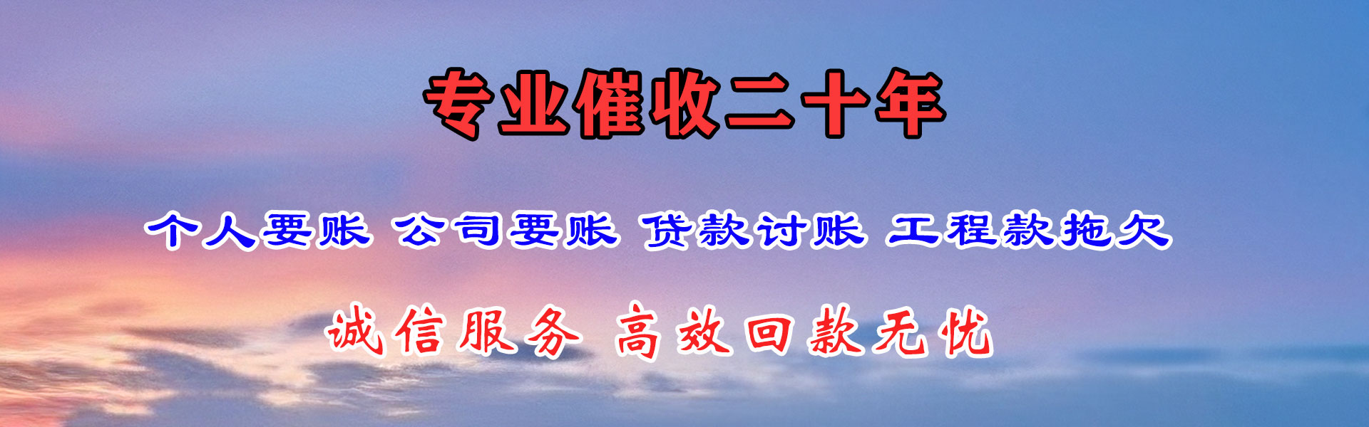 江北清债公司